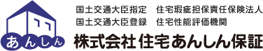 株式会社住宅あんしん保険